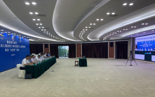 【B】重庆两江新区与中国航天科工集团第三研究院三〇四所正式签约 助力两江新区建设智慧之城