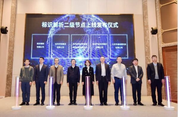 远东控股上榜国家工业互联网试点示范名单 赋能工业升级
