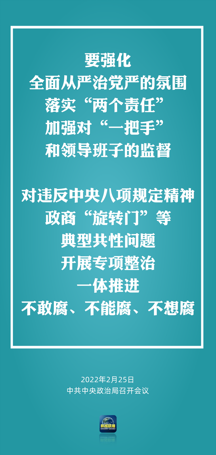 中共中央政治局召开会议 讨论和审议三份重要报告