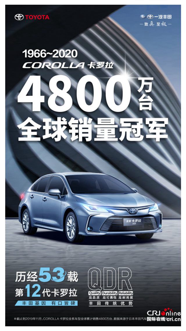 汽车频道【供稿】【资讯列表】智能“魔改” 新款卡罗拉将7月上市