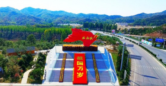 红色引领 绿色发展 书写脱贫攻坚的河北答卷