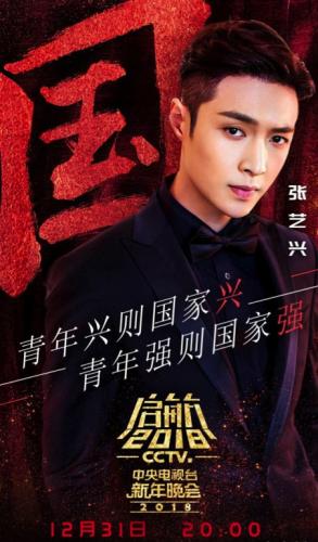 【文化娱乐】跨年晚会新玩法