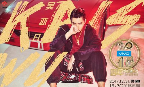 【文化娱乐】跨年晚会新玩法