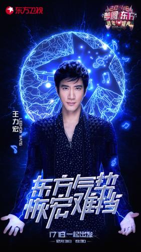 【文化娱乐】跨年晚会新玩法