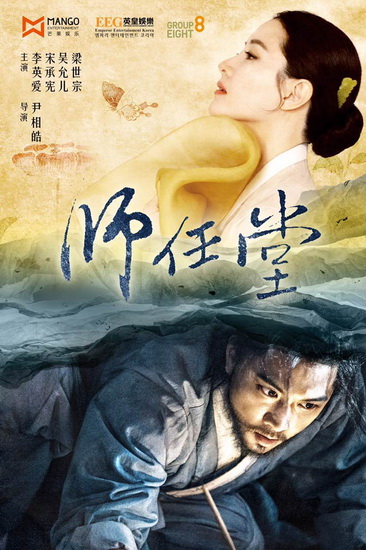 《师任堂》曝首支官方片花 收视有望赶超“太后”