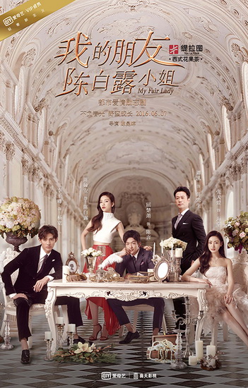 《陈白露》开播 屈楚萧张天爱陈娅安酝酿三角恋