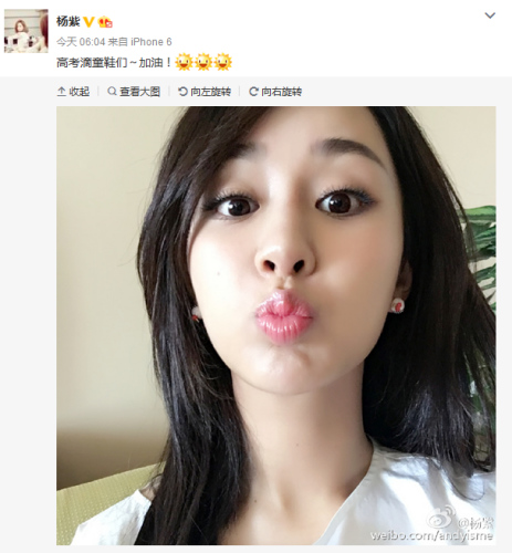 杨紫晒嘟嘴卖萌自拍 被指撞脸贾静雯、陈意涵、娜扎