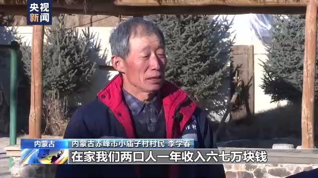 内蒙古小庙子村：山乡巨变展新颜 走上幸福小康路