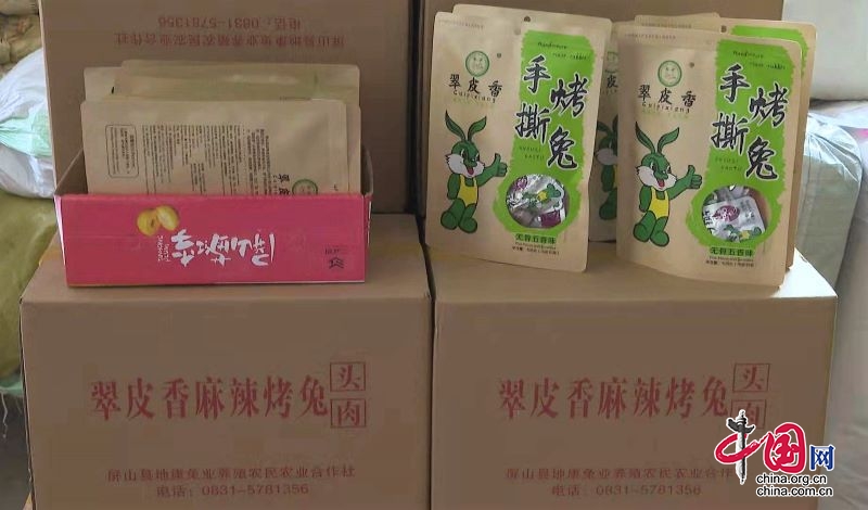 （转载）五粮液集团采购屏山“年货” 助农增收促振兴