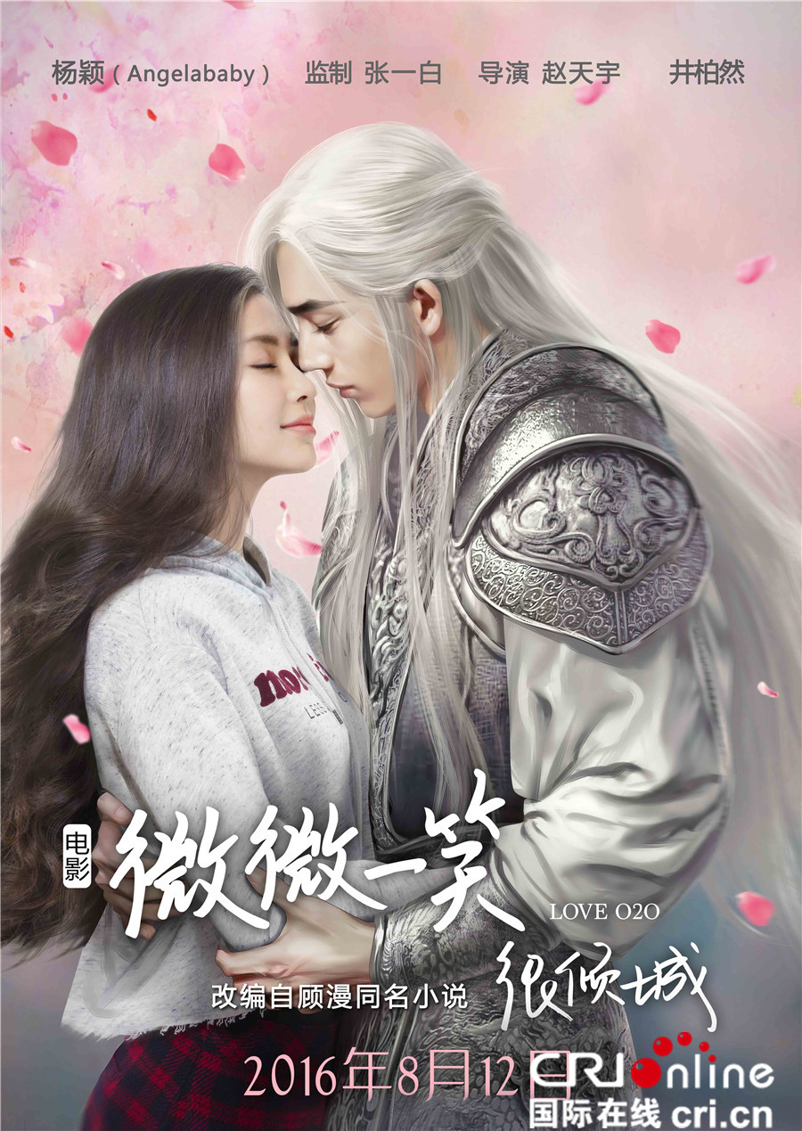 微微一笑很倾城