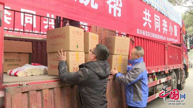 （转载）五粮液集团采购屏山“年货” 助农增收促振兴