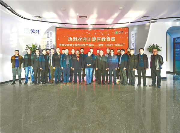 蒙牛集团：以“助力少年强”为己任 争做国家“学生饮用奶计划”引领者_fororder_03