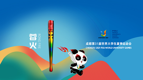 大运历史首次！成都大运会“数字火炬”正式发布_fororder_“蓉火”宣传海报-供图-成都大运会执委会