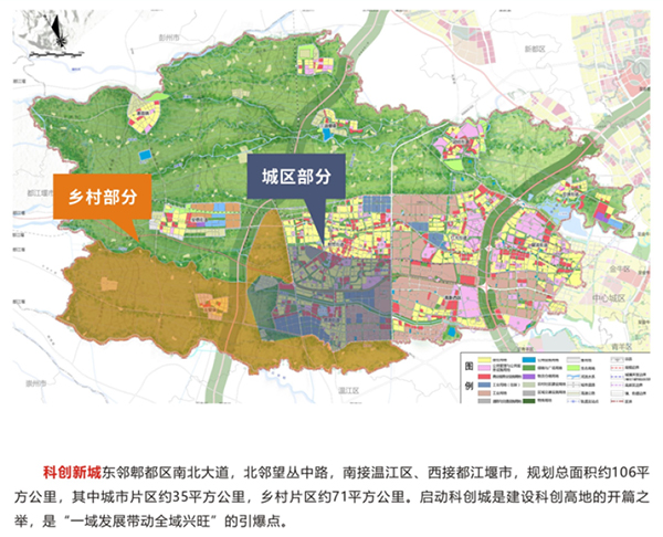 成都郫都全力打造科创新城 书写锦绣篇章_fororder_郫都区科创新城规划设计图-供图-郫都区委宣传部