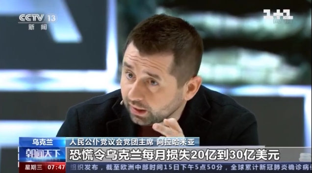 乌克兰政要：假新闻令乌克兰遭受重大经济损失