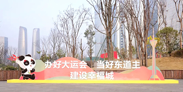 展示城市风采 成都启动“大运有我 市民行动”活动_fororder_大运会户外宣传-供图-成都市委社治委