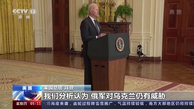 俄军撤离俄乌边境 “开战日”舆论破产西方仍不罢休？