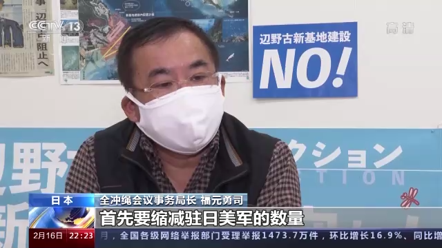 记者观察丨驻日美军“引爆”日本疫情背后：美军特权何去何从