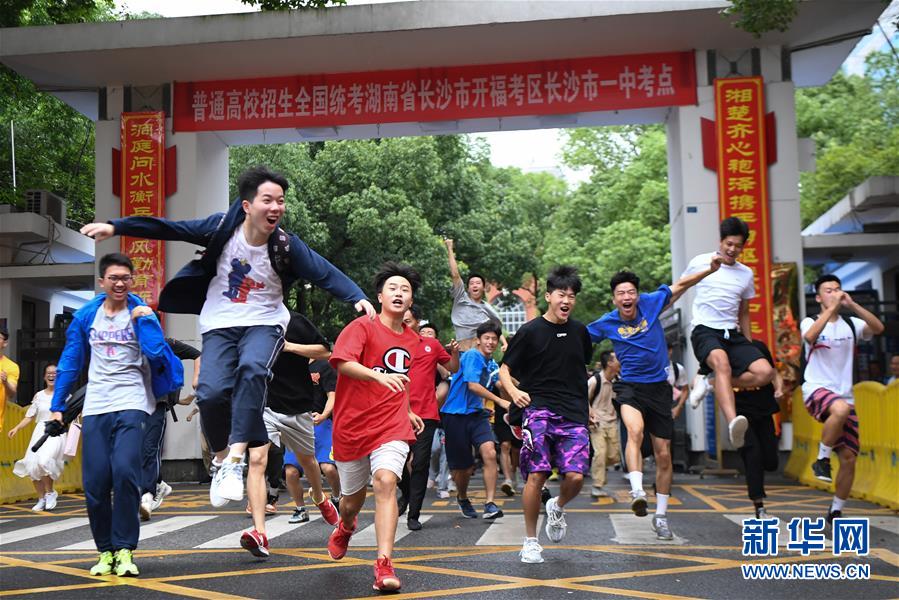 全国部分地区2020年高考结束