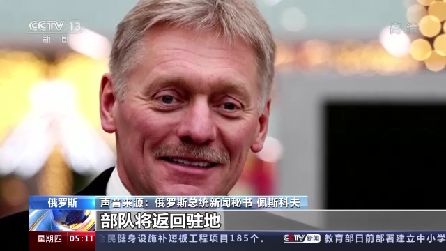俄军撤离俄乌边境 “开战日”舆论破产西方仍不罢休？