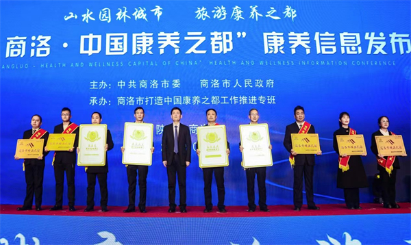 陕西商洛：聚力打造中国康养之都_fororder_C23C6855-04AA-4BC4-B284-AE0D00208FD9