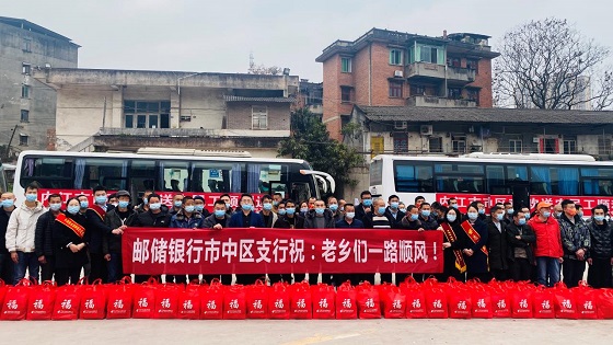 （转载）邮储银行内江市市中区支行开展务工人群返岗送站活动