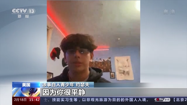 美国新泽西州警方涉嫌种族歧视惹众怒
