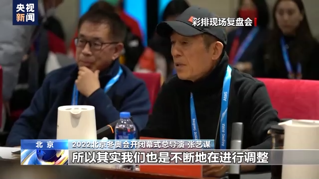 2022北京冬奥会闭幕式完成最后一次彩排 20日晚亮相“鸟巢”