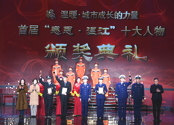 成都温江举行首届“感恩·温江”十大人物颁奖典礼_fororder_颁奖现场-供图-温江区融媒体中心