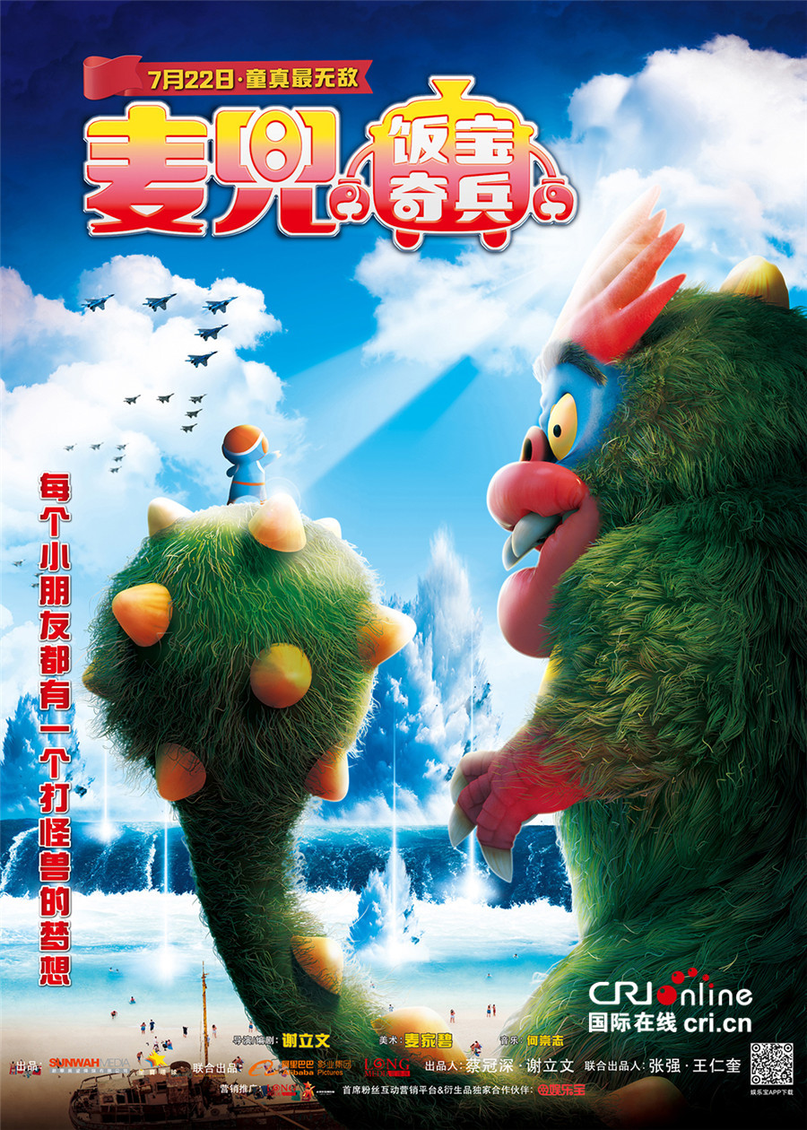 麦兜