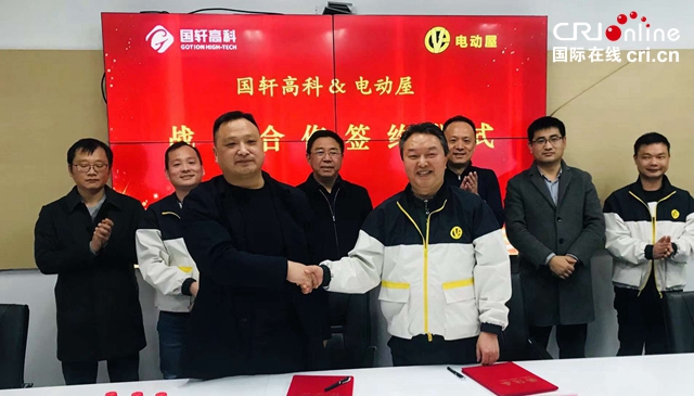 【汽车频道 资讯+中首列表】“DOCK模式”再度充能 电动屋与国轩高科达成战略合作_fororder_image001