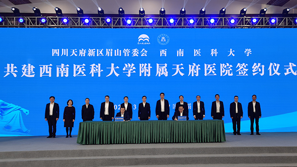天府新区眉山片区与西南医科大学合作 共建西南医科大学附属天府医院_fororder_签约仪式现场-摄影-雷同