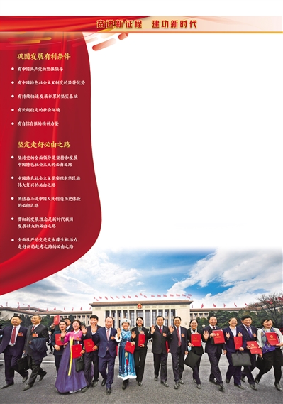 把握历史主动 争取更大荣光
