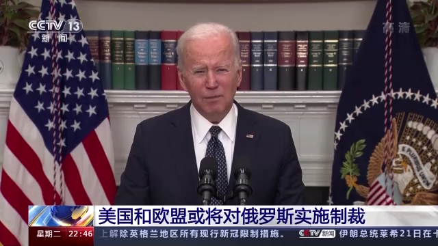 俄乌局势一夜骤变 联合国召开紧急会议 中方呼吁各方保持克制