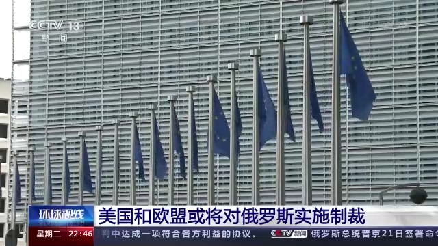 俄乌局势一夜骤变 联合国召开紧急会议 中方呼吁各方保持克制