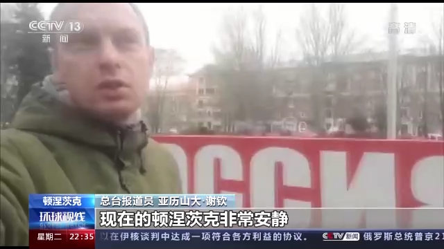 俄乌局势一夜骤变 联合国召开紧急会议 中方呼吁各方保持克制