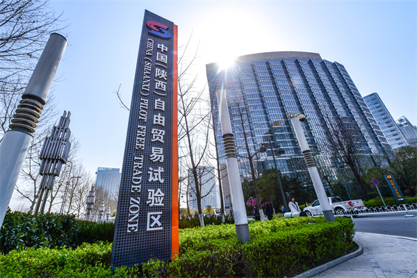 陕西自贸试验区：以营商环境为支点 构筑高质量发展新优势_fororder_1645596332.JPG