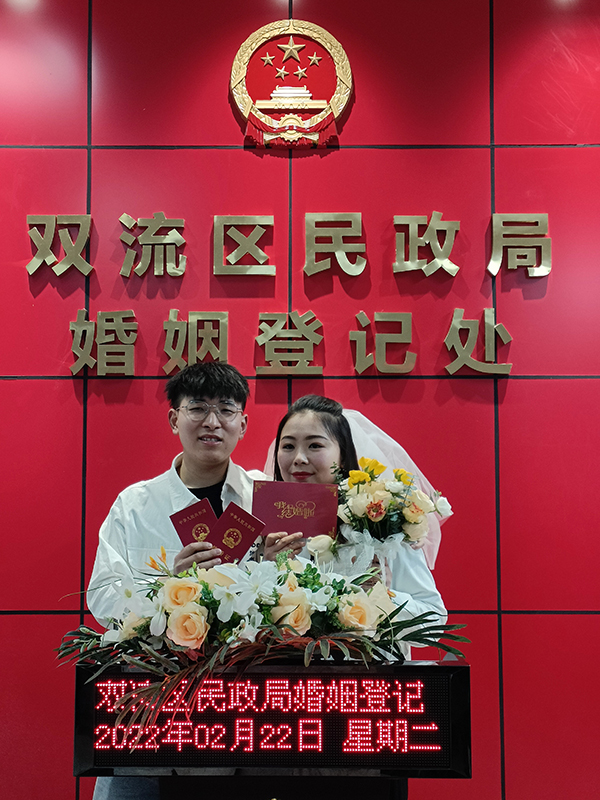 最有爱的一天 2月22日成都双流有330对新人领证_fororder_领证的新人合影-供图-成都市双流区委宣传部
