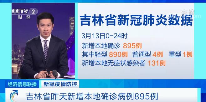 吉林各地组织开展多轮全员核酸检测 全力遏制疫情扩散势头
