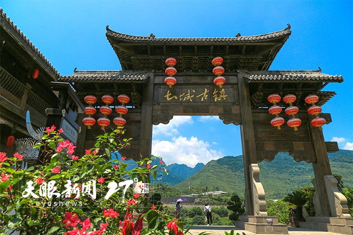 遵义习水土城古镇：深入推进文旅业态提质增效