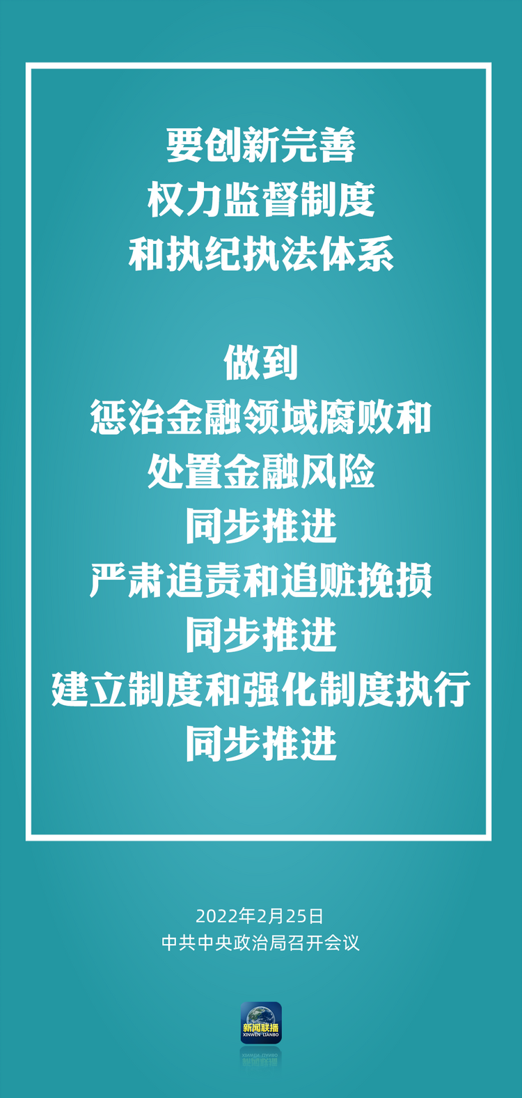 中共中央政治局召开会议 讨论和审议三份重要报告
