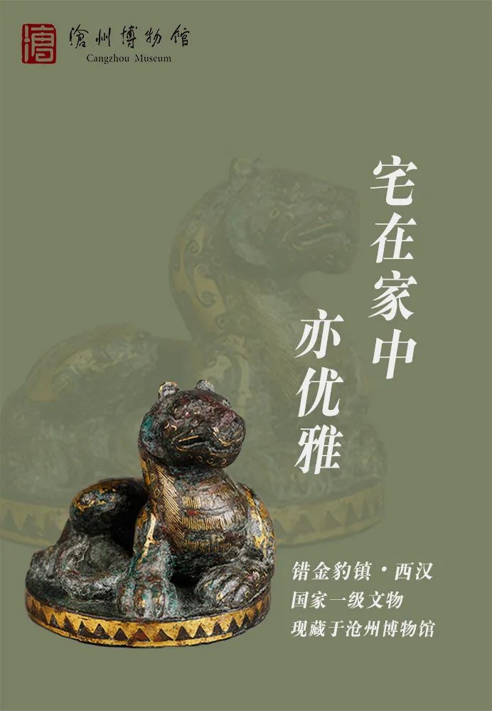 创意海报｜当文物遇见疫情