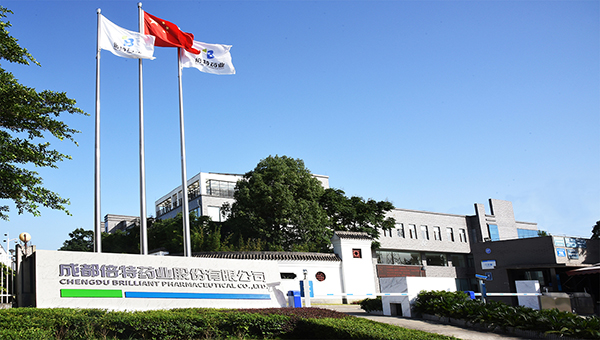 成都高新区企业倍特药业技术中心获评国家企业技术中心_fororder_倍特药业-供图-成都高新区党群工作部宣传处