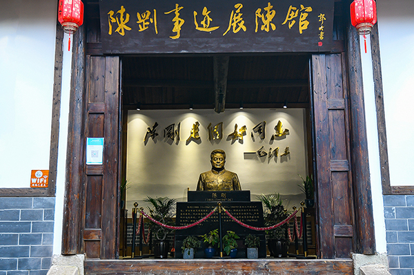 自贡富顺：千年盐运古镇 今朝重焕生机_fororder_9陈刚事迹展陈馆（摄影-廖志全）