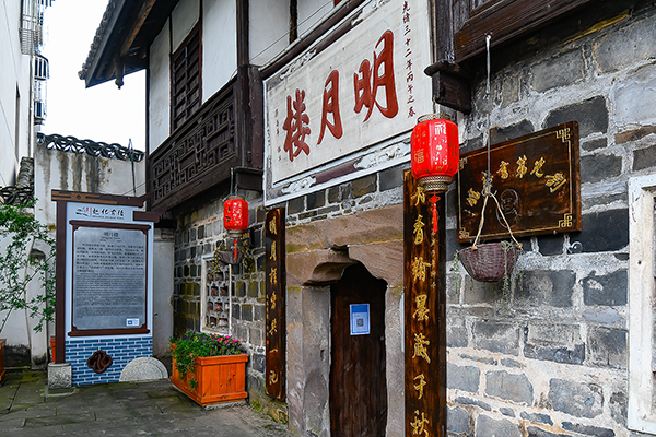 自贡富顺：千年盐运古镇 今朝重焕生机_fororder_10明月楼（摄影-廖志全）