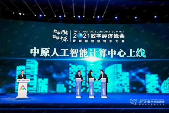 新条例施行！来看河南数字经济发展带来的新惊喜