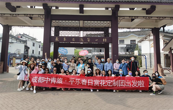 助力乡村振兴 邛崃平乐古镇乡村旅游引旅游市场齐关注_fororder_未标题-1