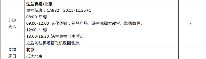 图片默认标题_fororder_D19 D20