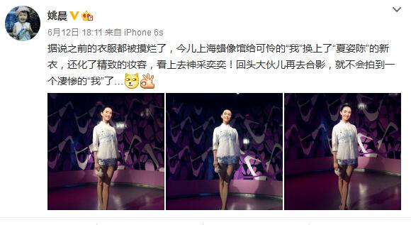 姚晨蜡像太美衣服被摸烂了，换了新装还是美