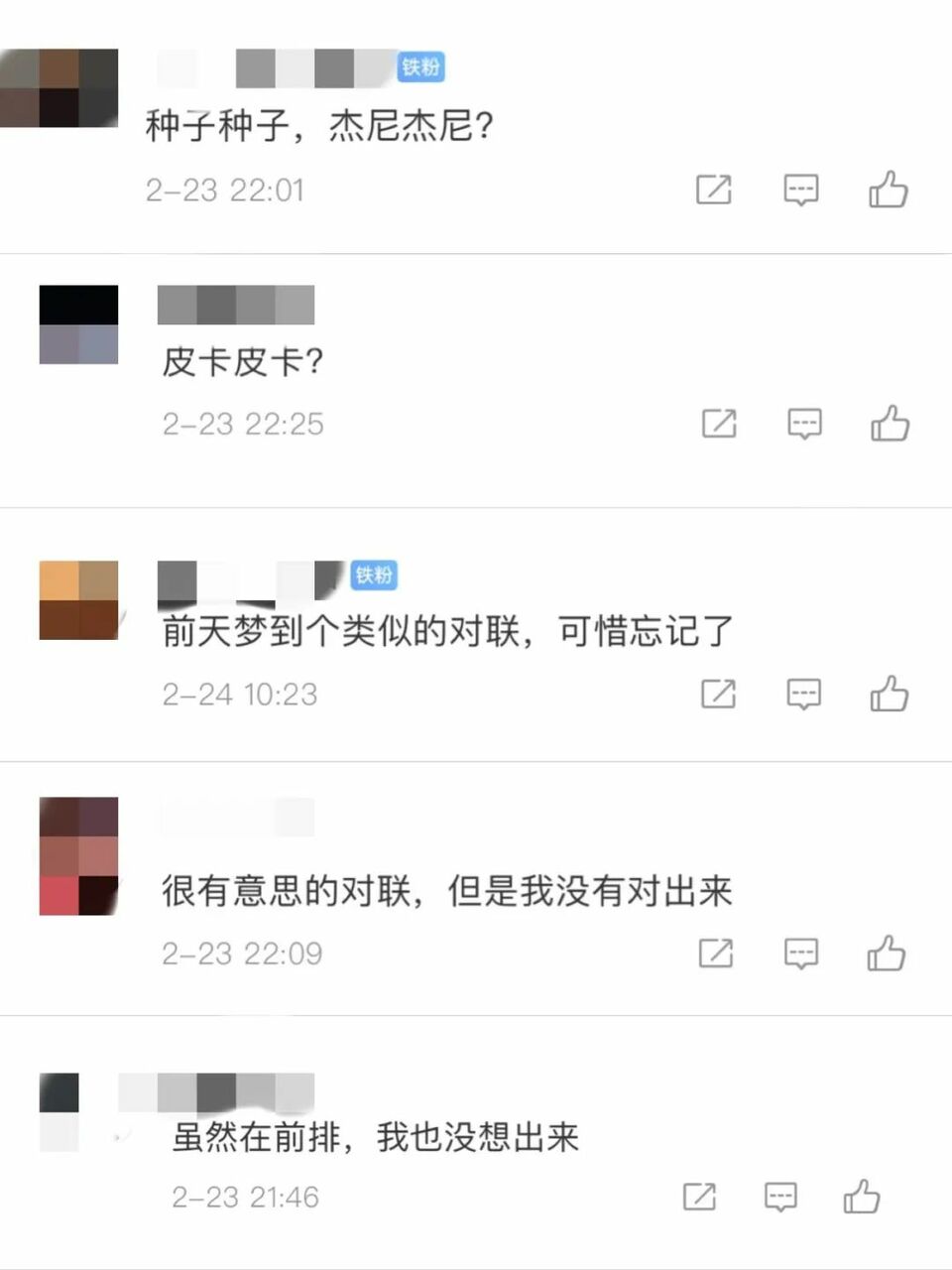一联难倒天下英雄！总台财经中心征集下联引轰动_fororder_14